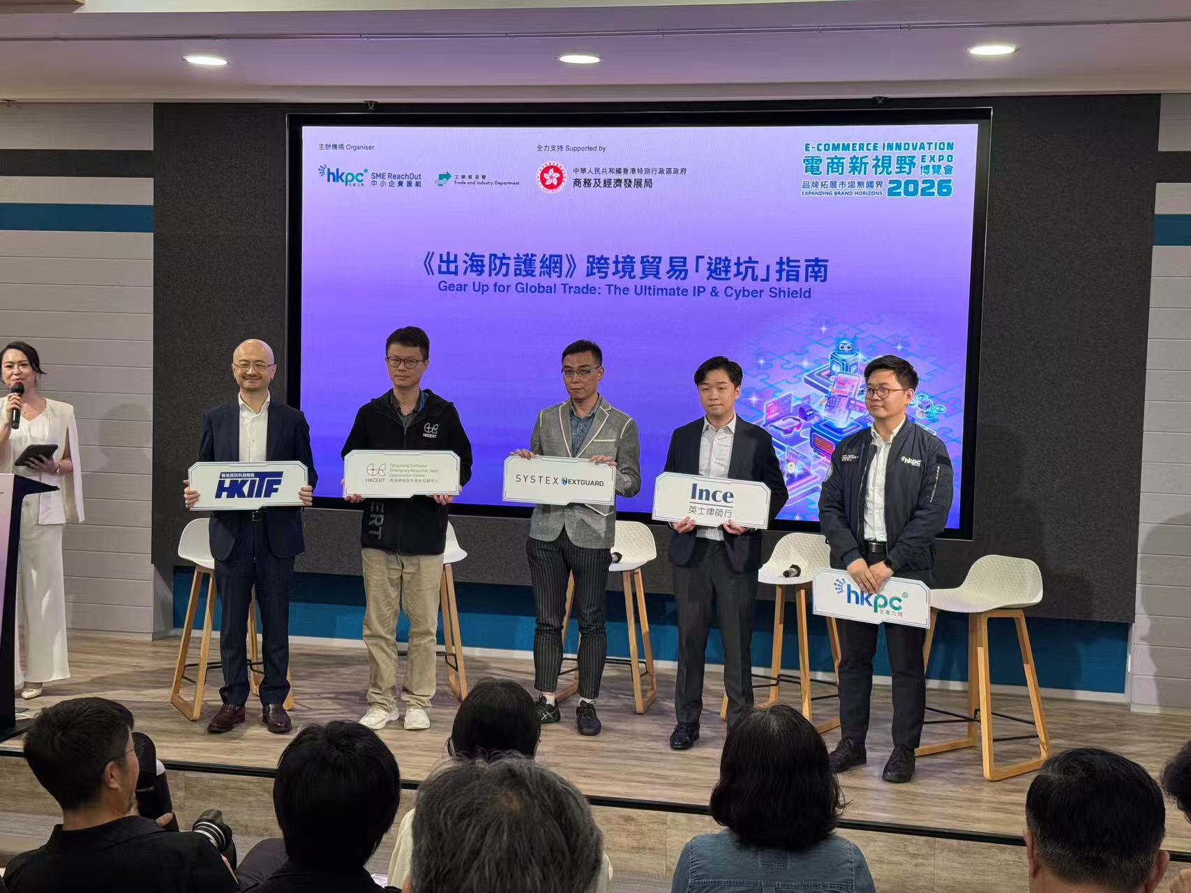 HKPC SME E-Commerce Innovation Expo 2026 Photo 1