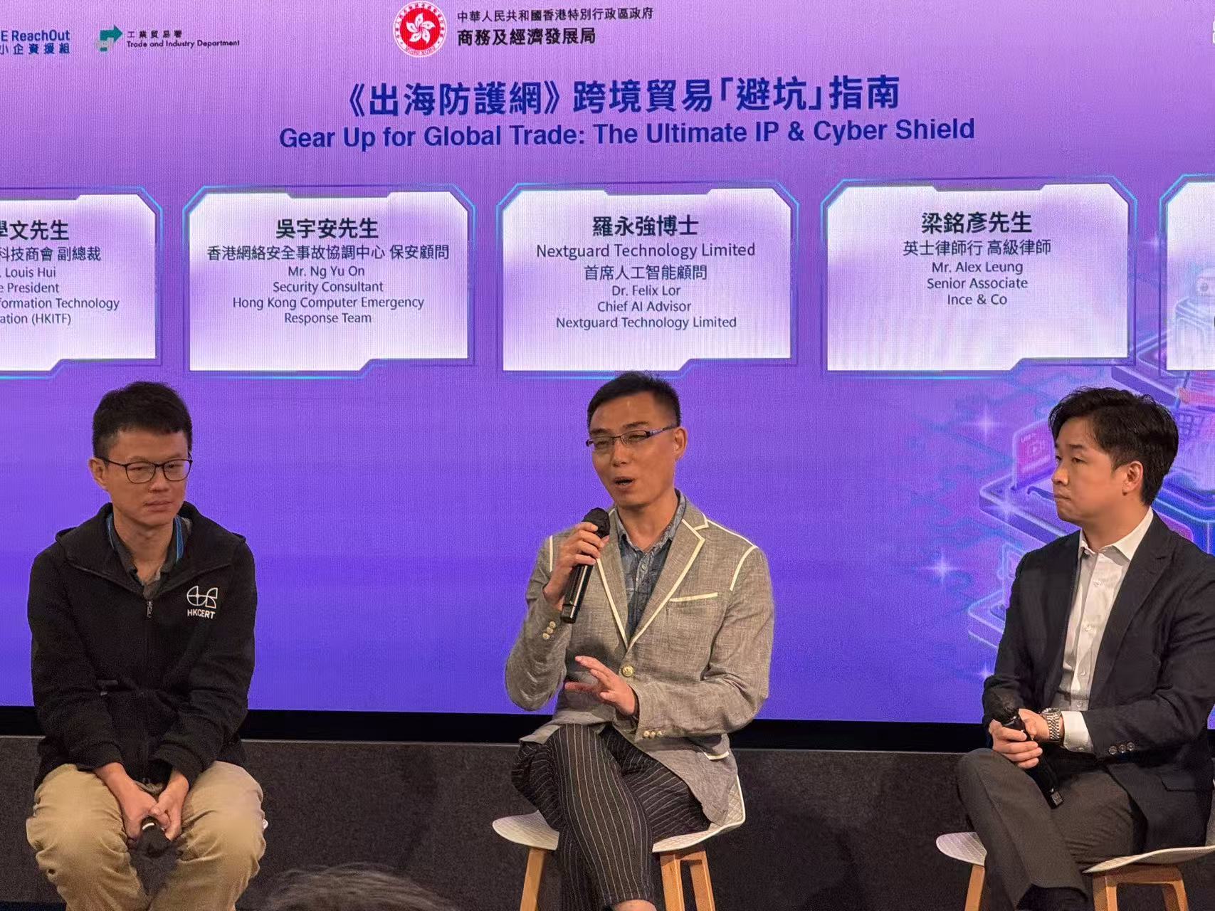 HKPC SME E-Commerce Innovation Expo 2026 Photo 3